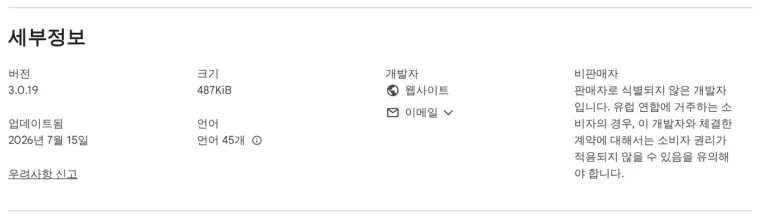 Enhancer for YouTube 웹스토어 세부정보(버전·업데이트·크기·개발자)