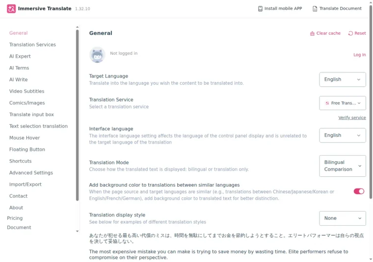 몰입형 번역 (Immersive Translate) 확장 옵션(설정) 페이지