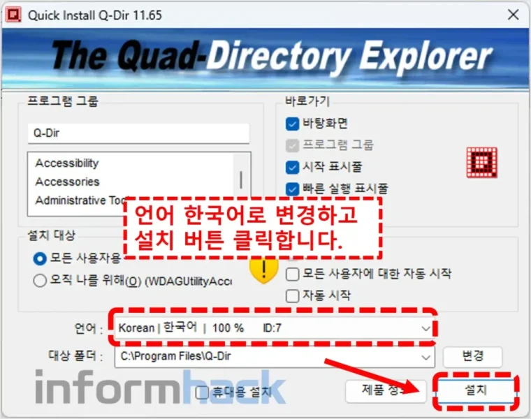 Q-Dir 화면 2