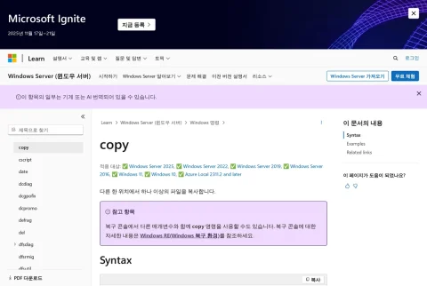 텍스트 파일 합치기 공식 배포처 페이지 첫 화면