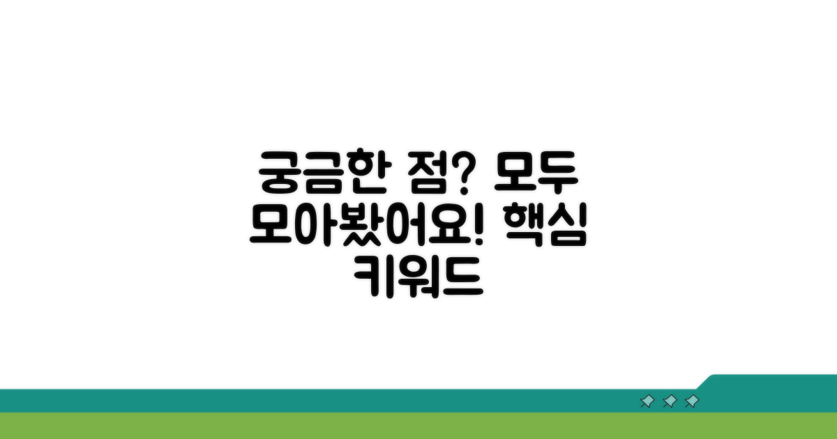 자주 묻는 질문