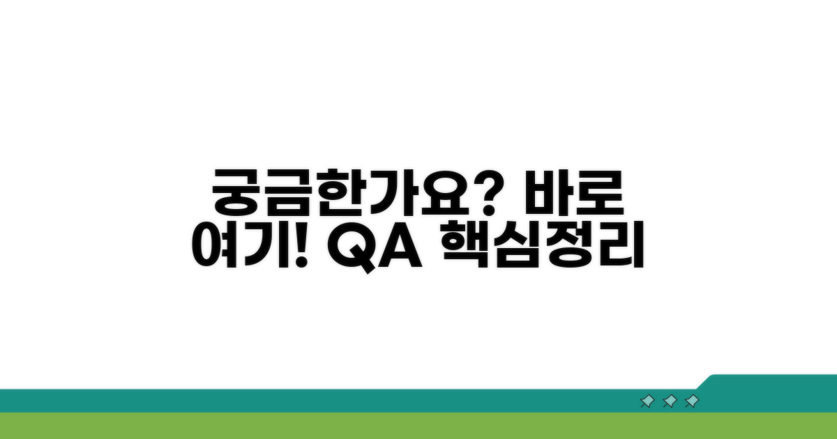 자주 묻는 질문