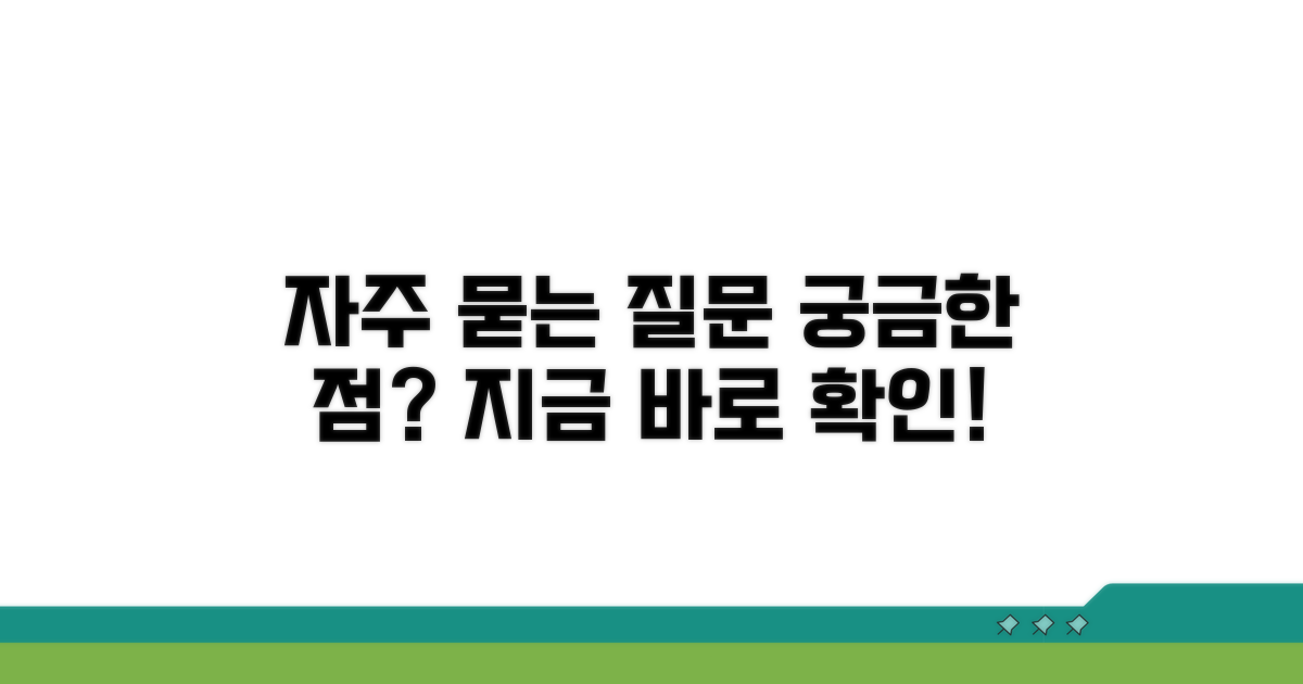 자주 묻는 질문