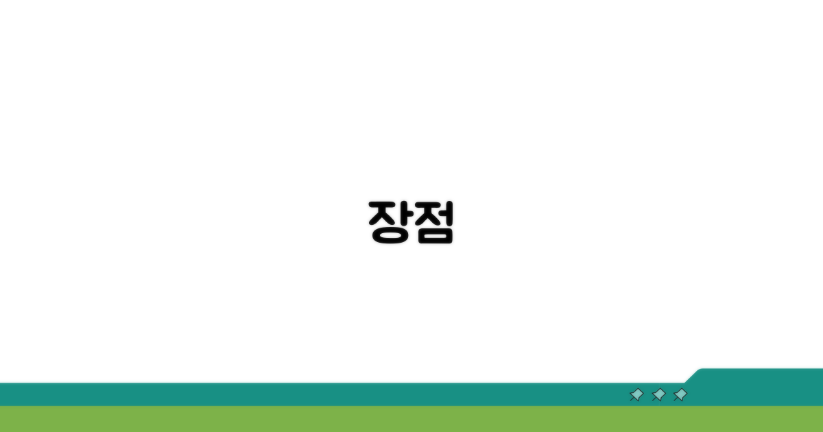 장점
