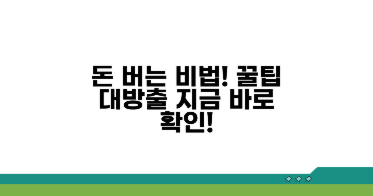 수익 창출 노하우 전수