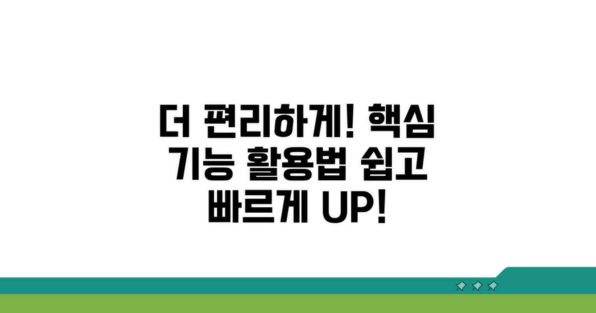 더 편리하게 활용하기