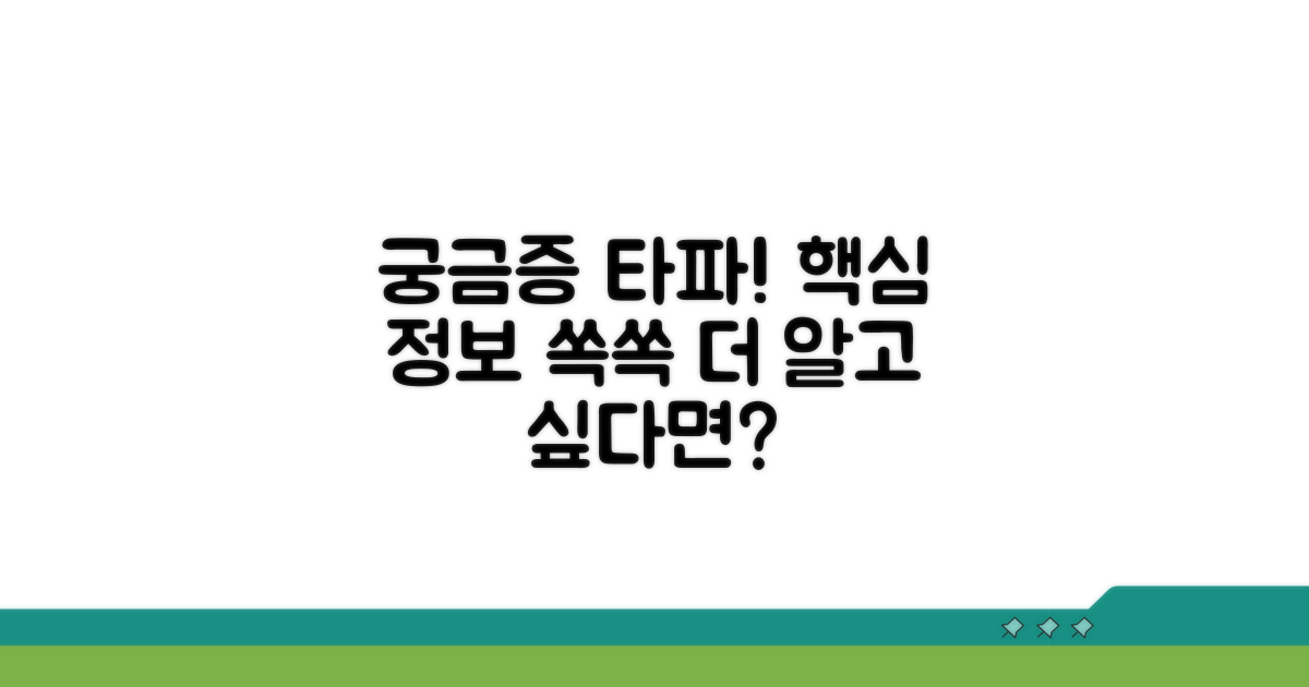 궁금한 점 해결 및 추가 정보