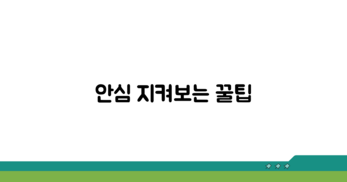 안심하고 지켜보는 방법
