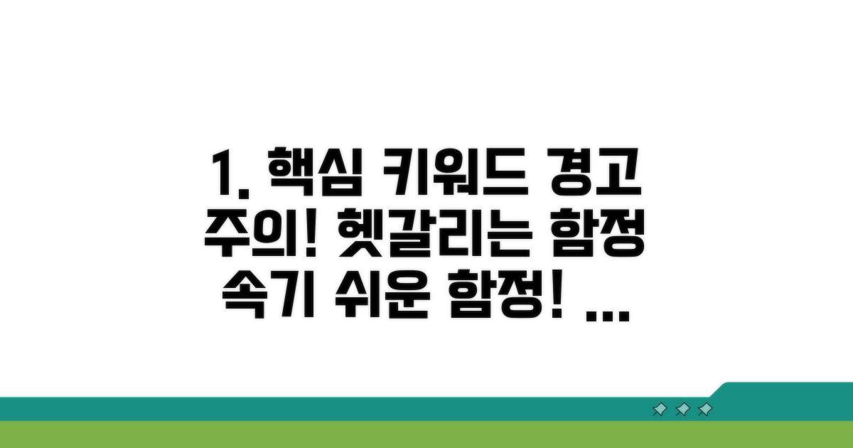 주의할 점과 오해하기 쉬운 부분