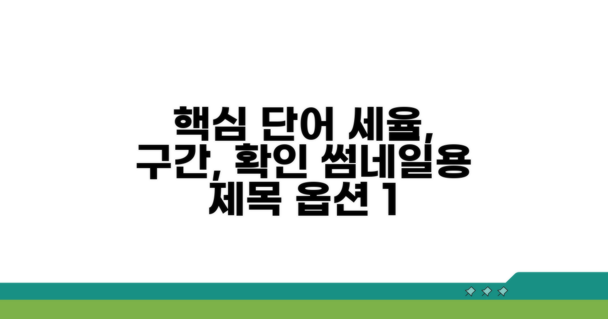 과세표준별 세율 구간 확인