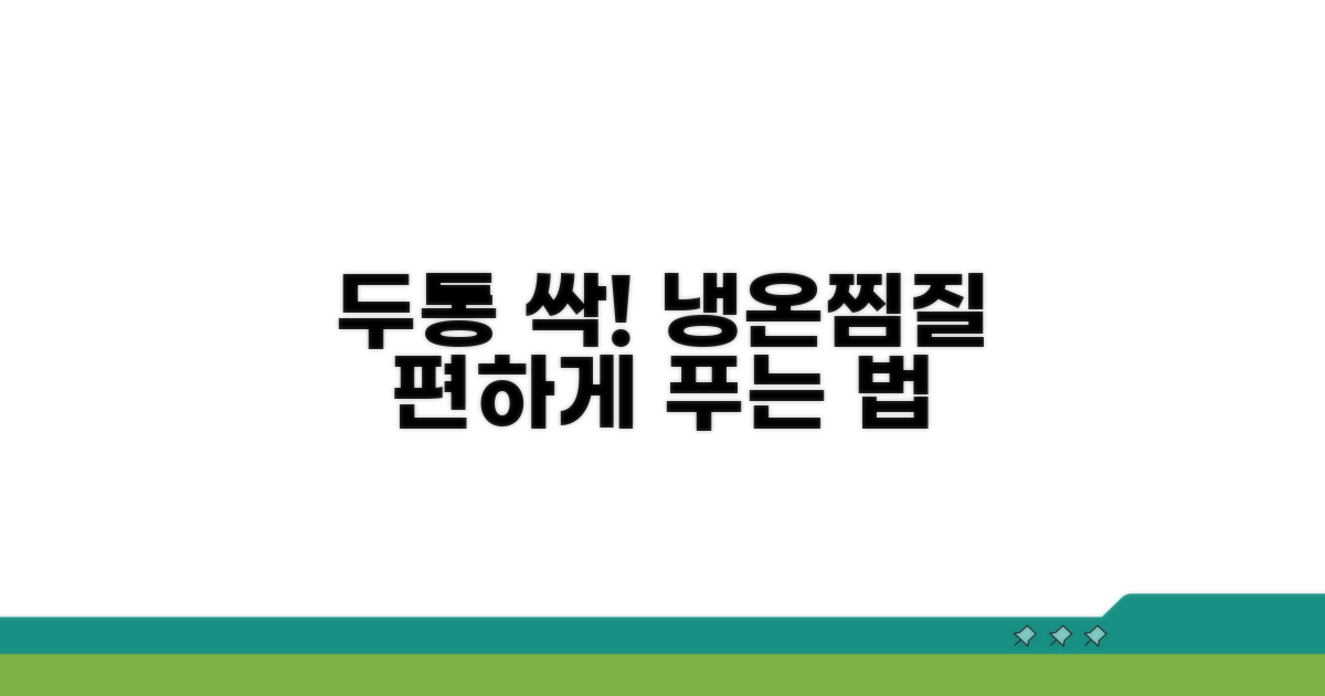 냉온찜질로 두통 편하게 푸는 법