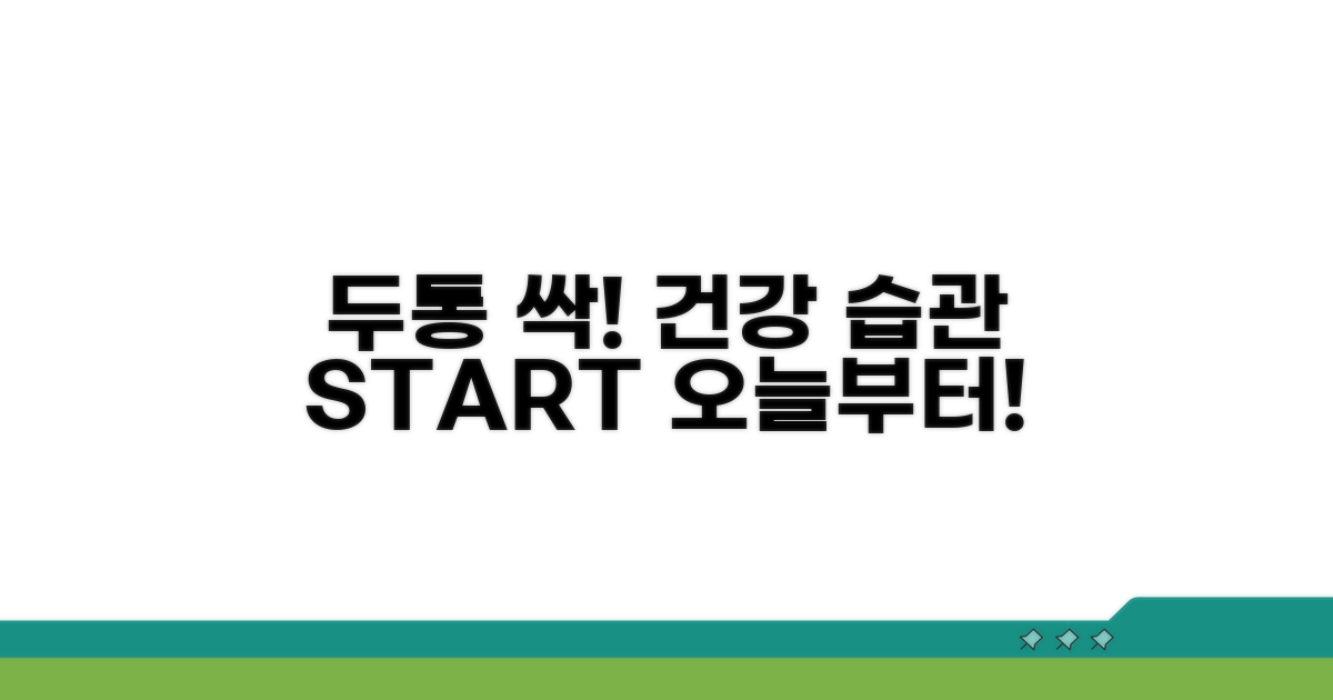 두통 예방! 건강한 생활 습관