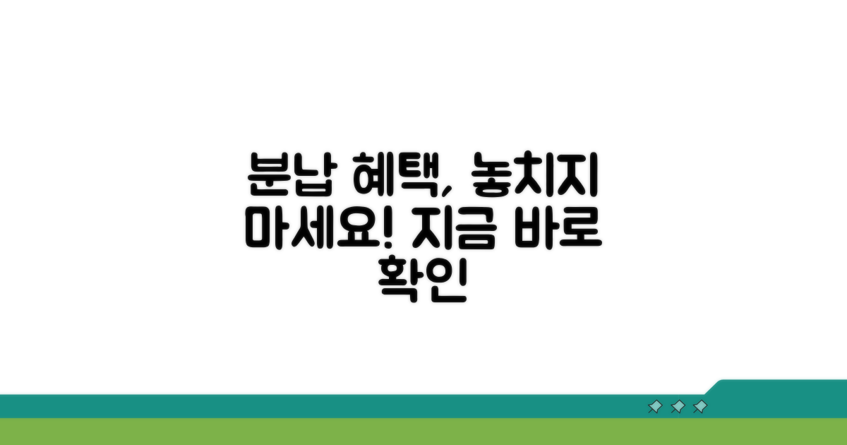 분납 혜택과 추가 정보 확인하기