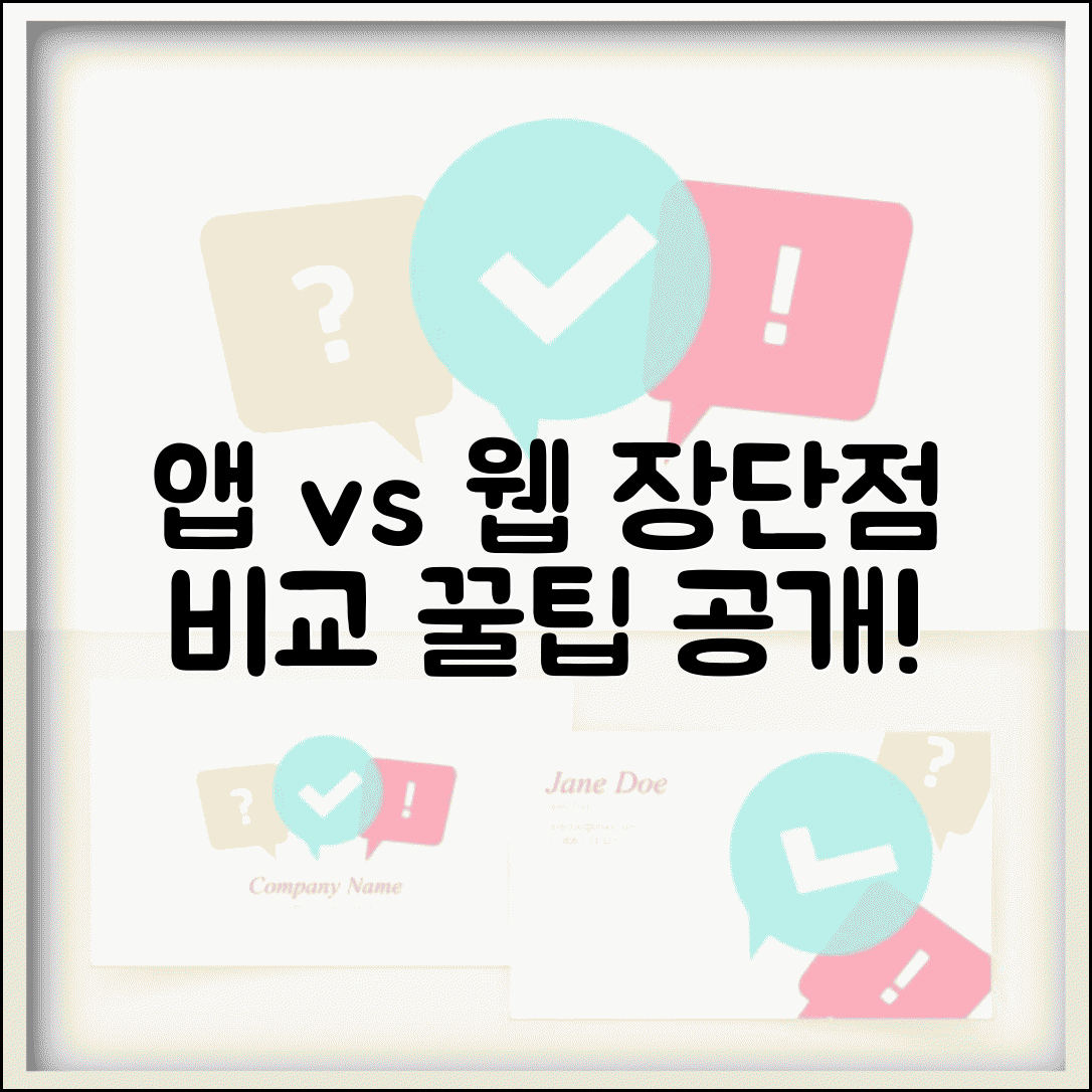 티케팅 앱 vs 웹사이트 장단점 비교 분석