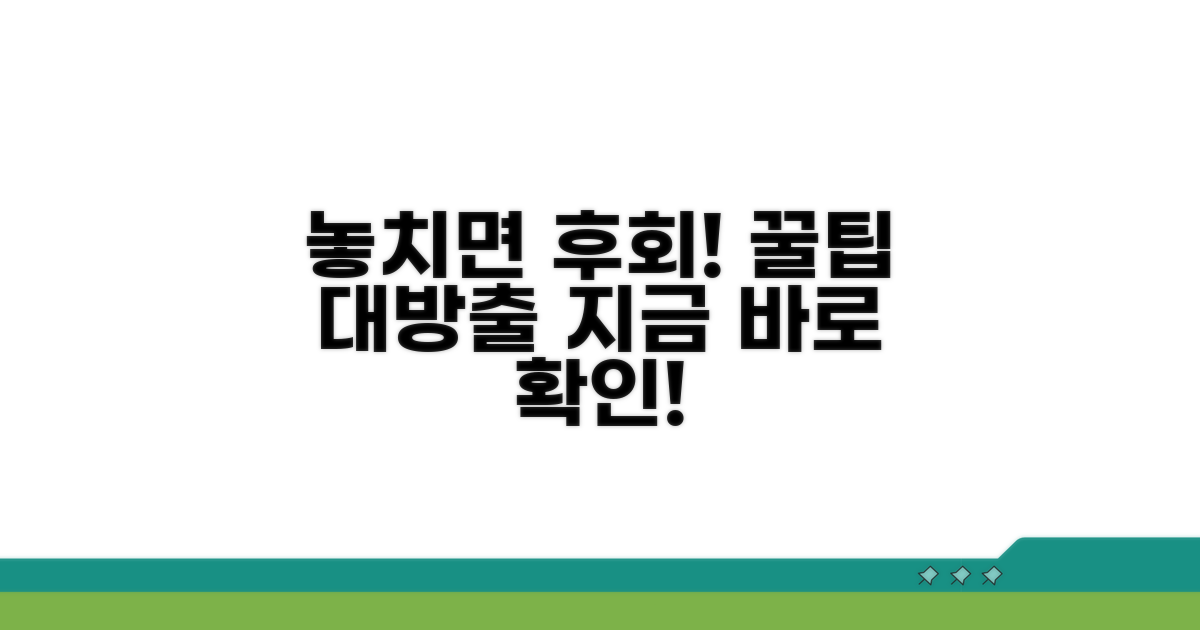 놓치면 후회! 추가 꿀팁 대방출