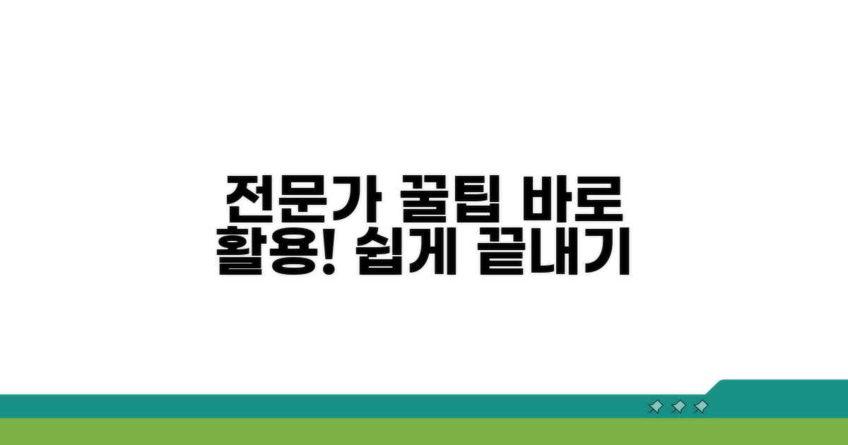 전문가처럼 활용하는 꿀팁