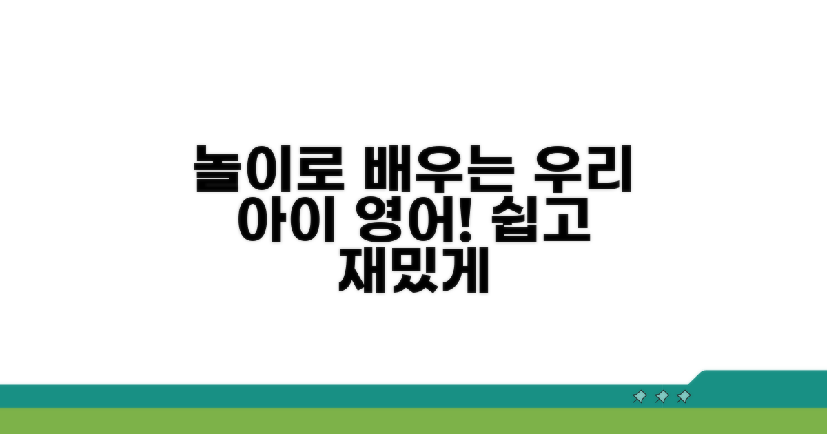아이와 함께 놀이 영어 배우기