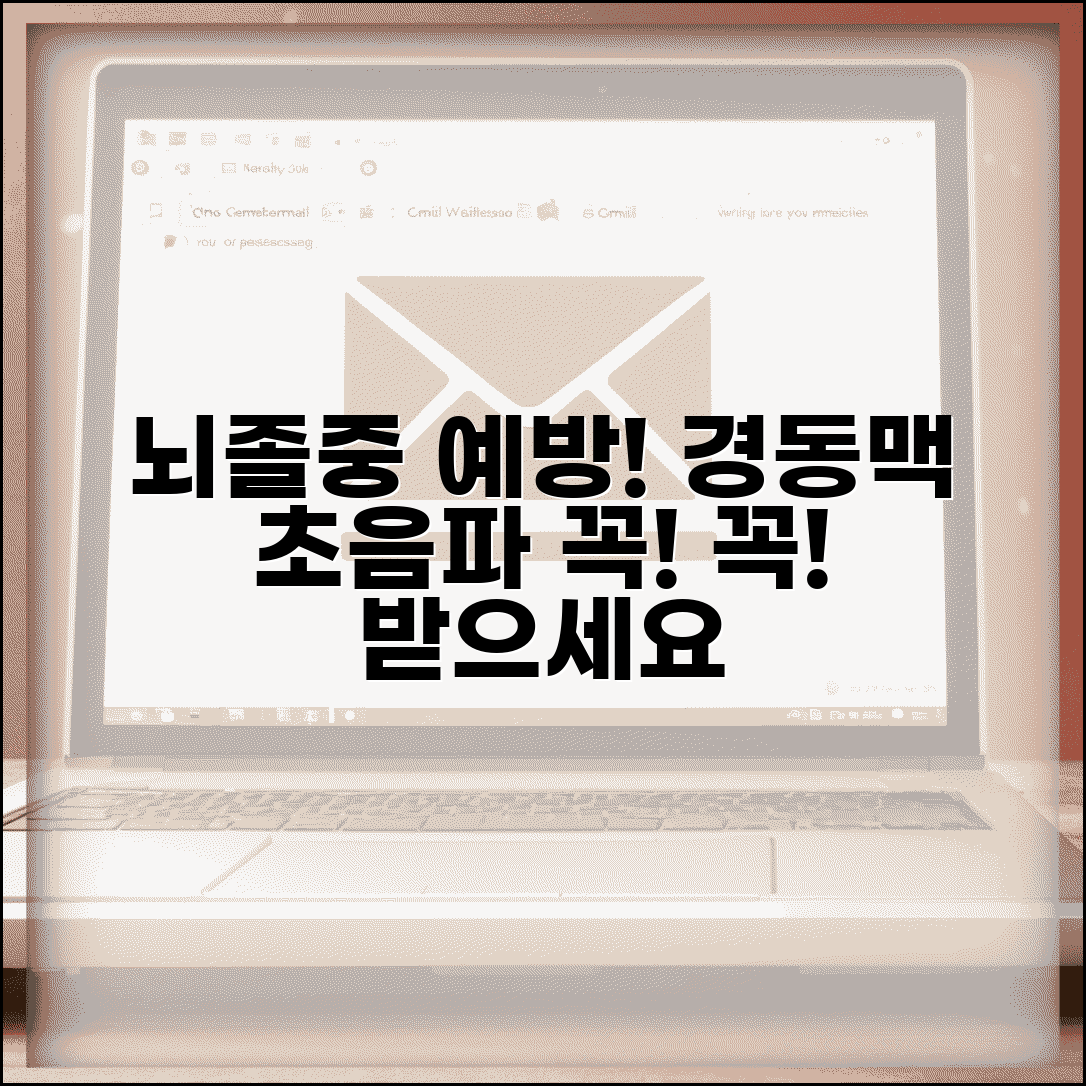 경동맥초음파 꼭 받아야 하는 이유 | 동맥경화 협착증 조기 발견 중요성 및 검사 방법