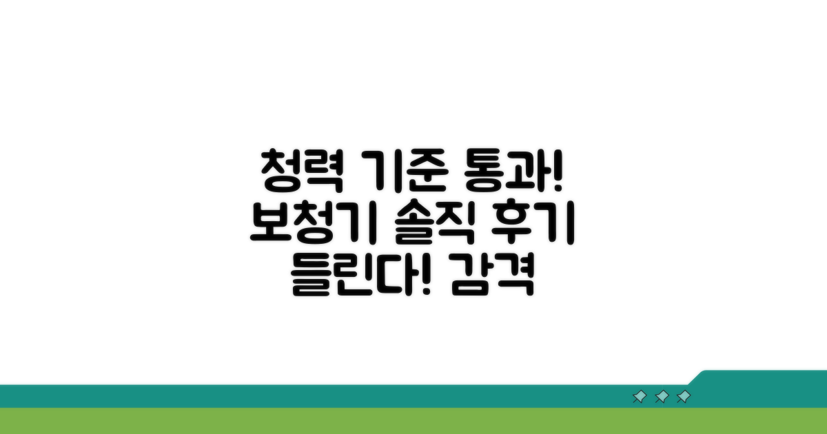 청력 기준 통과한 보청기 후기