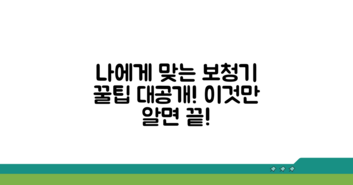 나에게 맞는 보청기 선택 가이드