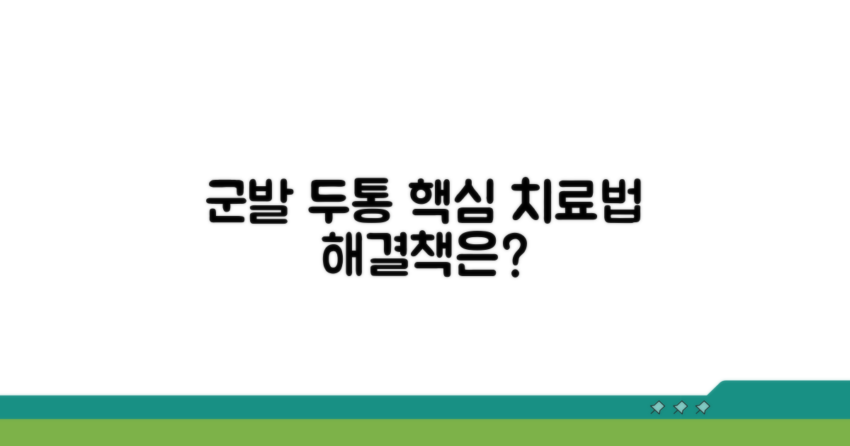 군발성 두통, 효과적인 치료법은?