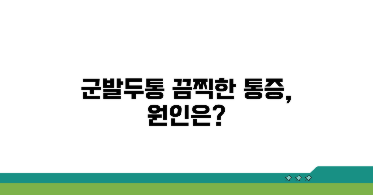 군발두통 증상, 원인 무엇일까?