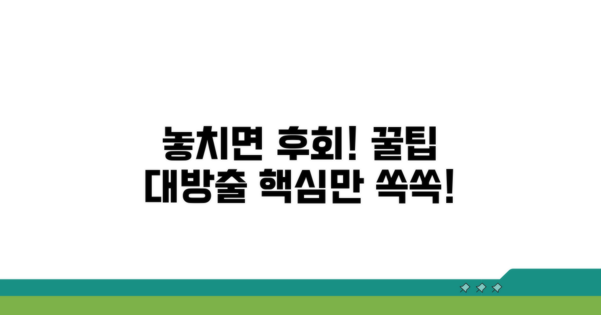 놓치면 후회! 활용 꿀팁
