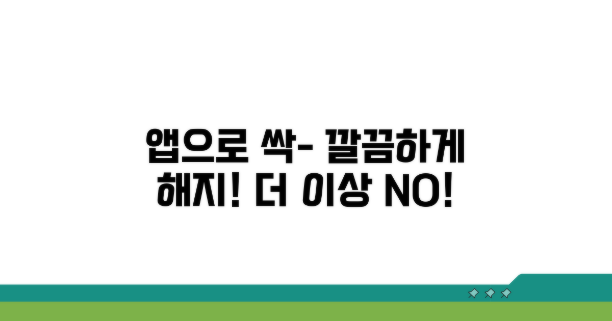 앱으로 간편하게 해지하기