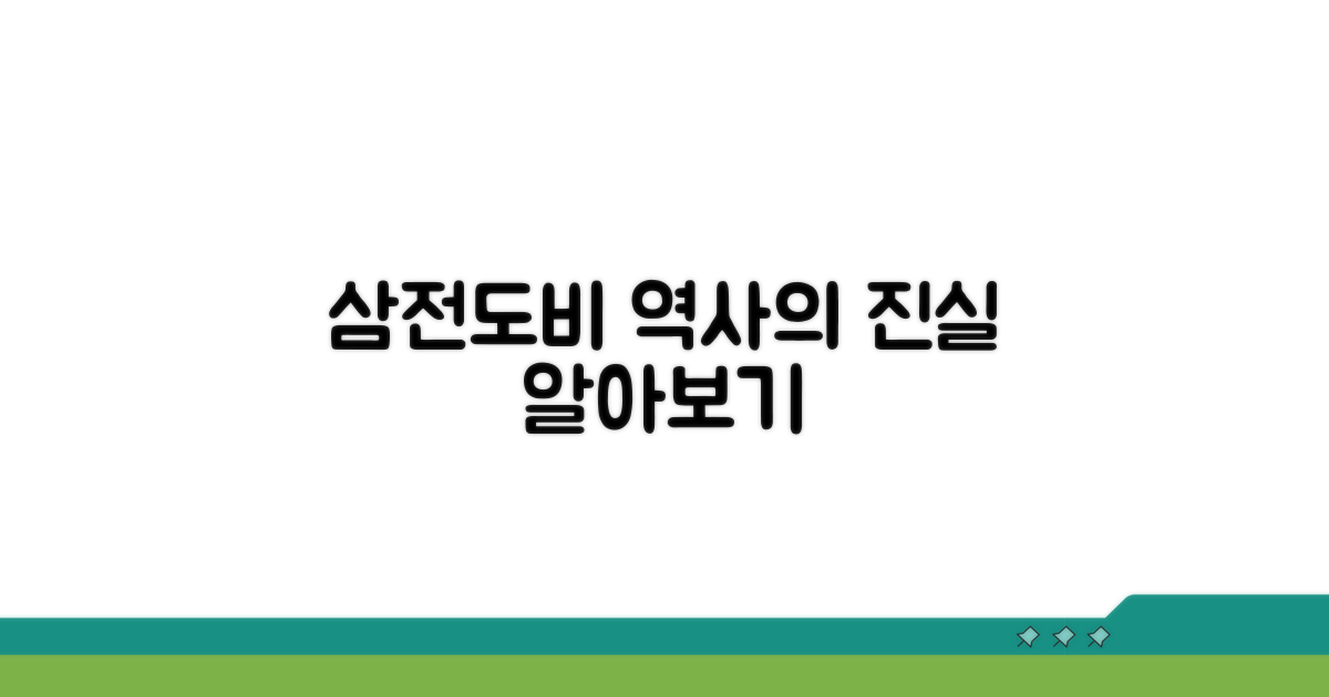 삼전도비 역사 이야기