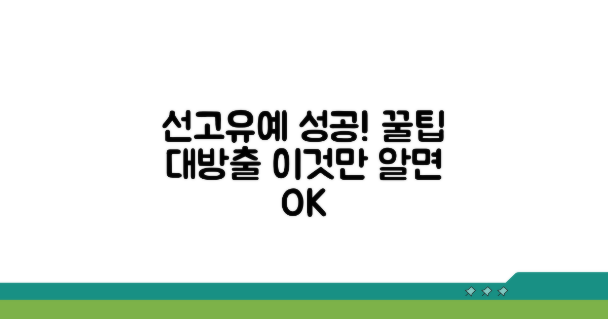 선고유예 성공 사례와 꿀팁