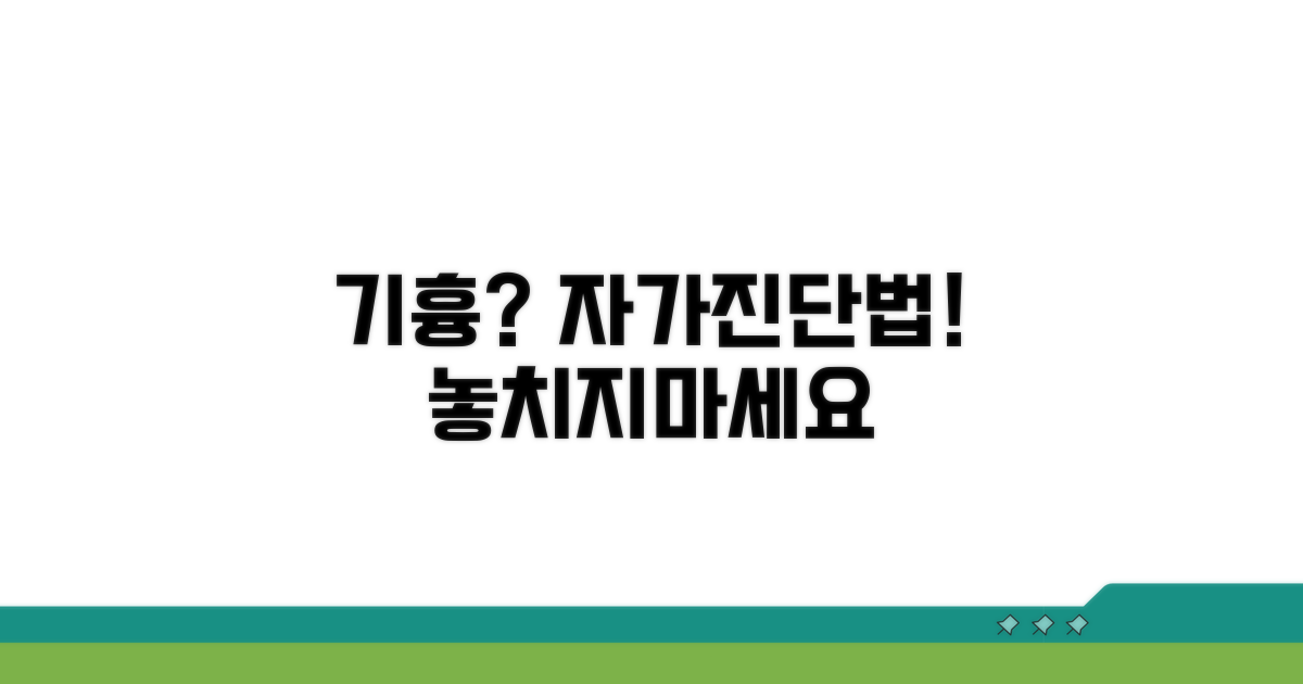 기흉 증상 자가진단법