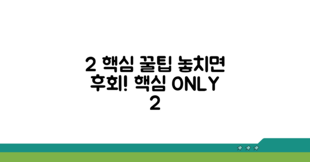2% 핵심 정리