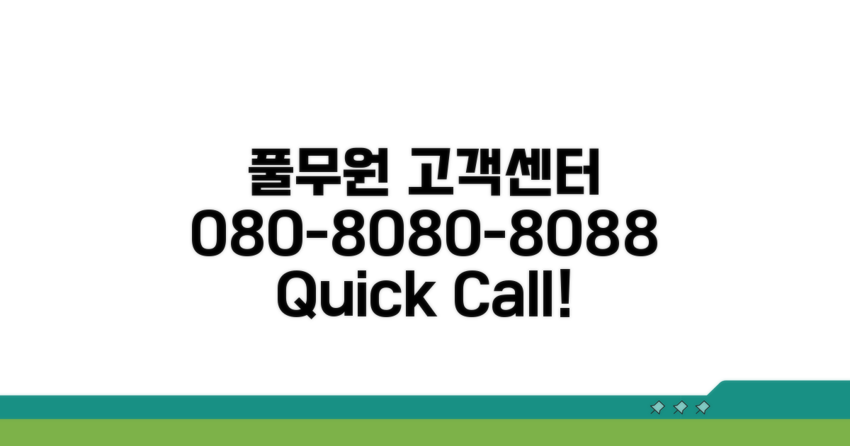 풀무원 고객센터 080-080-8088 전화 연결