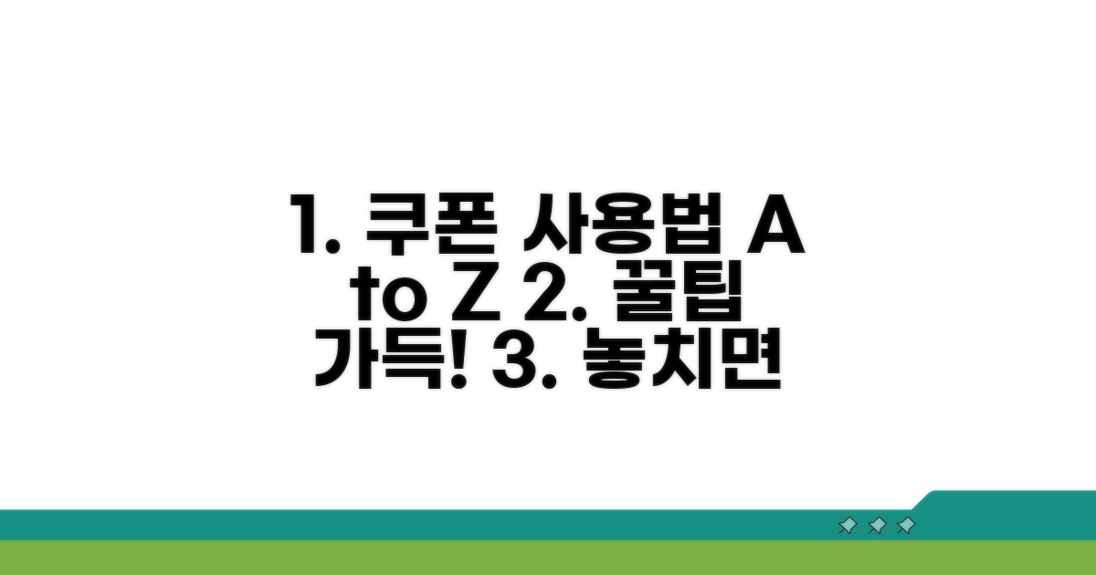 소비쿠폰 사용 방법 완벽 가이드