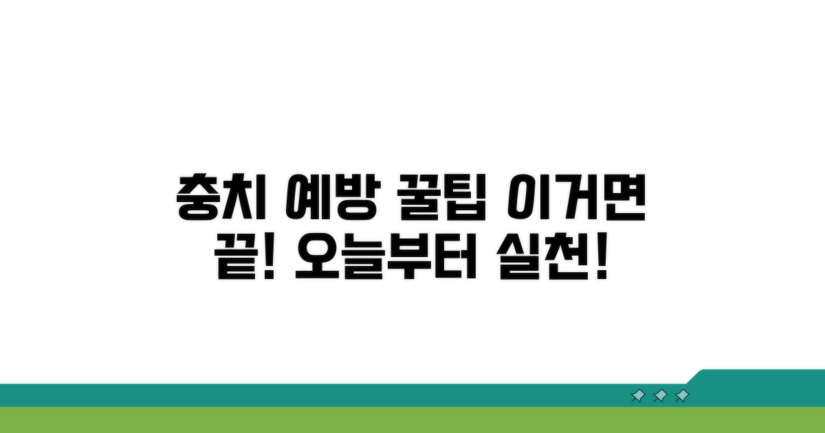 충치 방지, 현명한 예방법