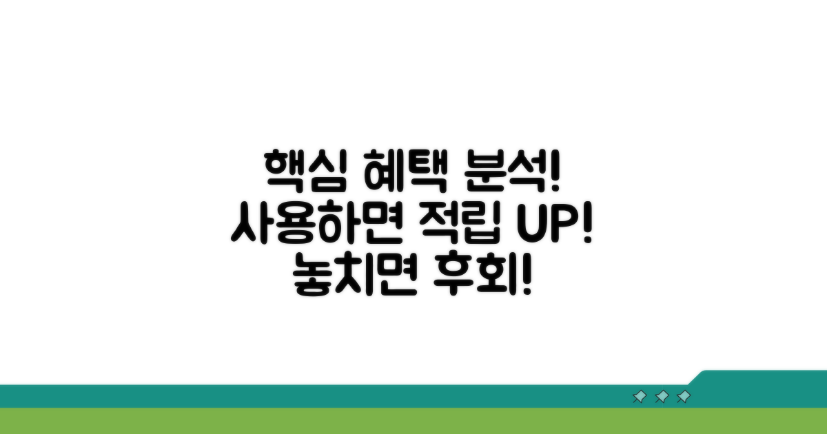 사용액 기반 적립 혜택 상세 분석