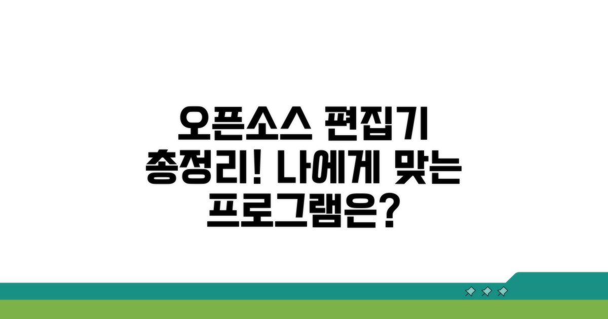 다양한 오픈소스 문서 편집 프로그램 비교