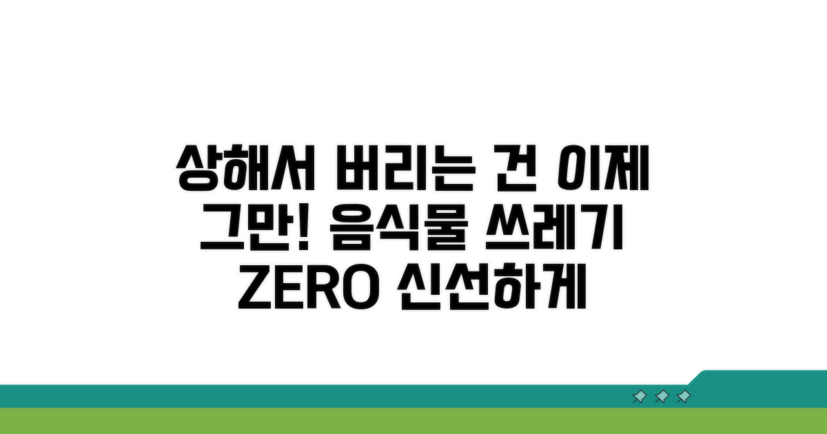상하거나 맛없어지는 이유와 예방법