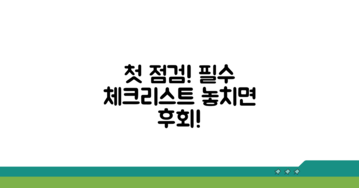 가장 먼저 확인해야 할 기본 점검