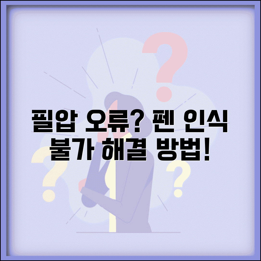 태블릿 스타일러스 펜 필압 오류 | 태블릿 펜 압력 감지 안됨