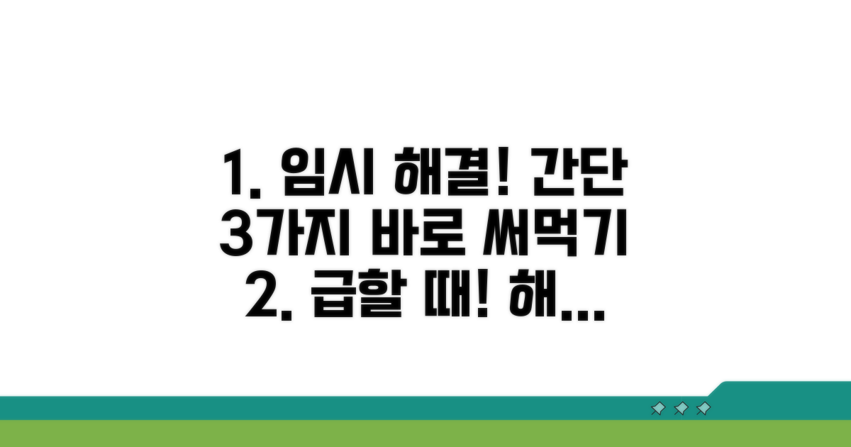 간단한 임시 해결 방법 3가지