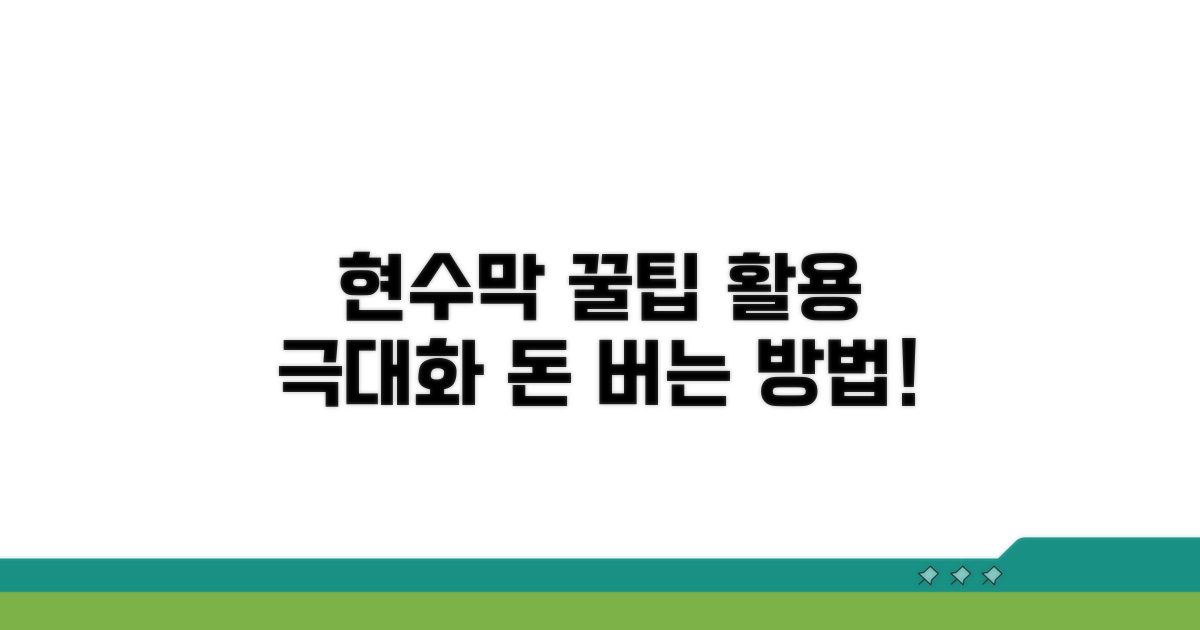 효과적인 현수막 활용 꿀팁
