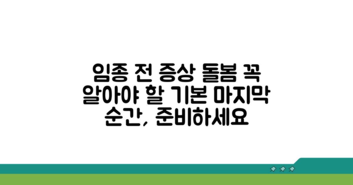 임종 전 증상과 돌봄 기본