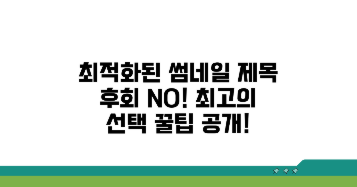 후회 없는 선택을 위한 꿀팁