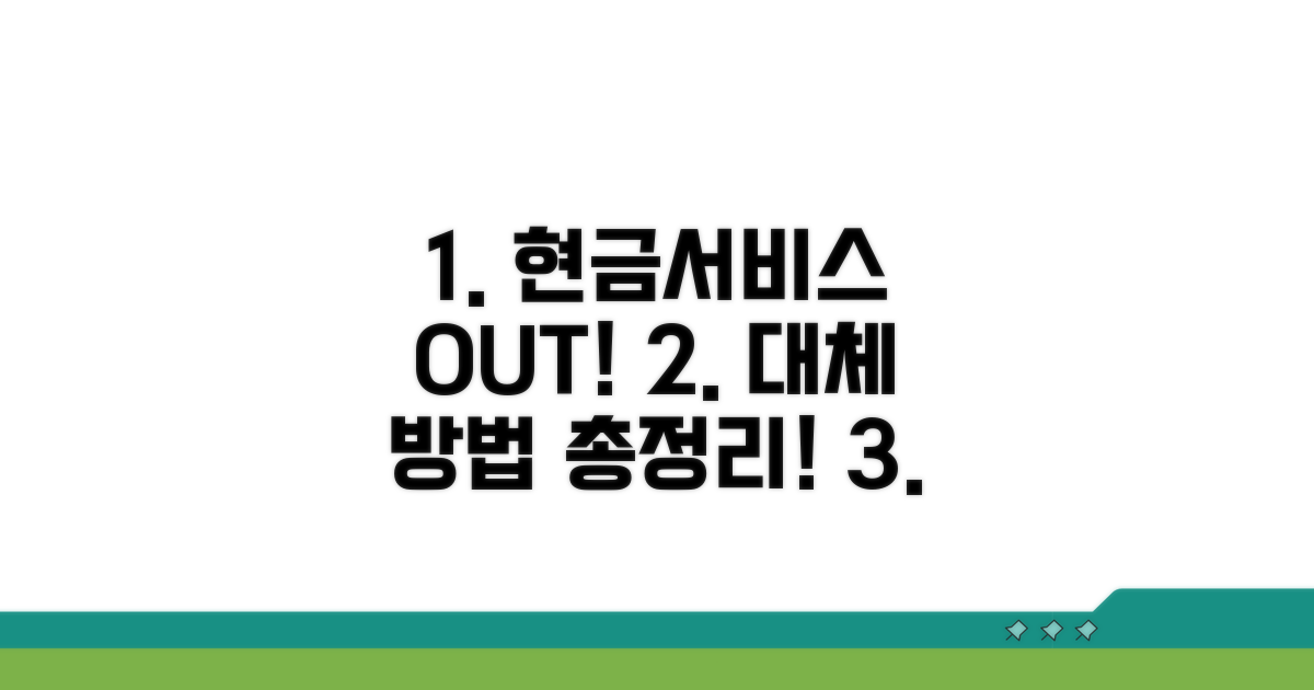 현금서비스 대체할 만한 방법 찾기