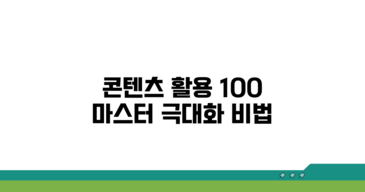 학습 콘텐츠 효과적으로 활용하기