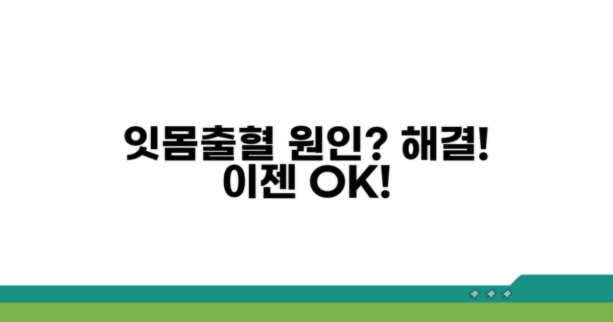 잇몸출혈 원인과 해결 방법