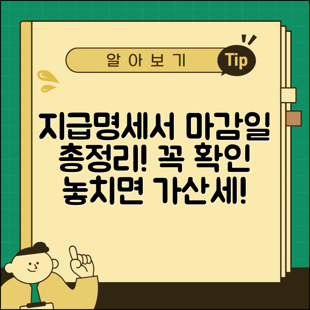 지급명세서 제출기한 확인 | 각종 지급명세서 제출 마감일 총정리