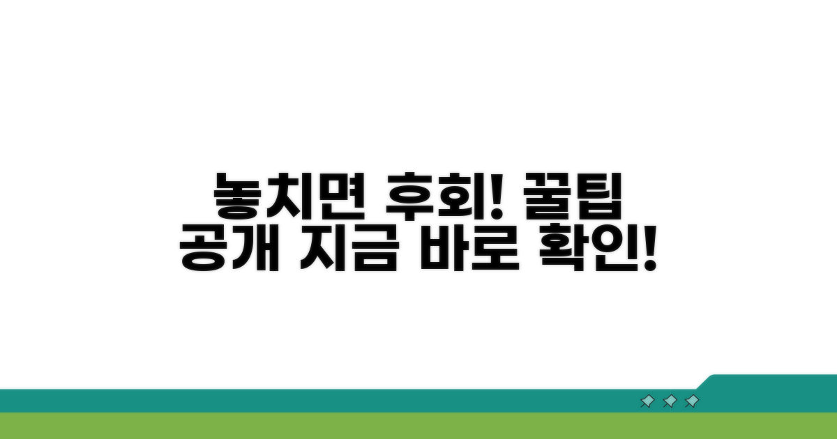 놓치면 후회할 팁 공개