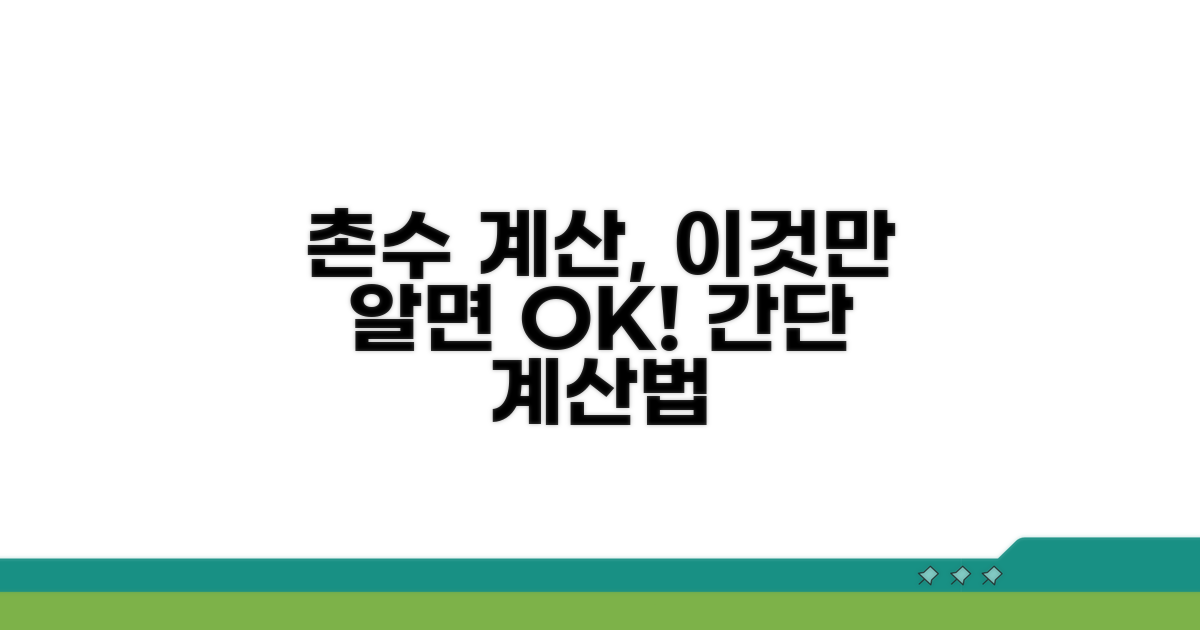 헷갈리는 촌수 계산, 이것만 알면 OK